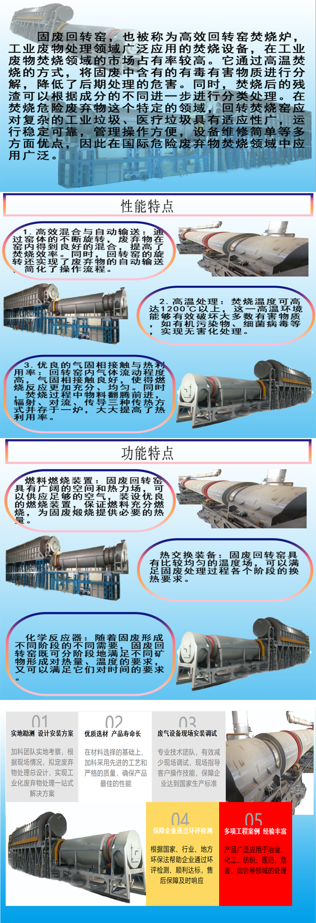 固废产品介绍.png