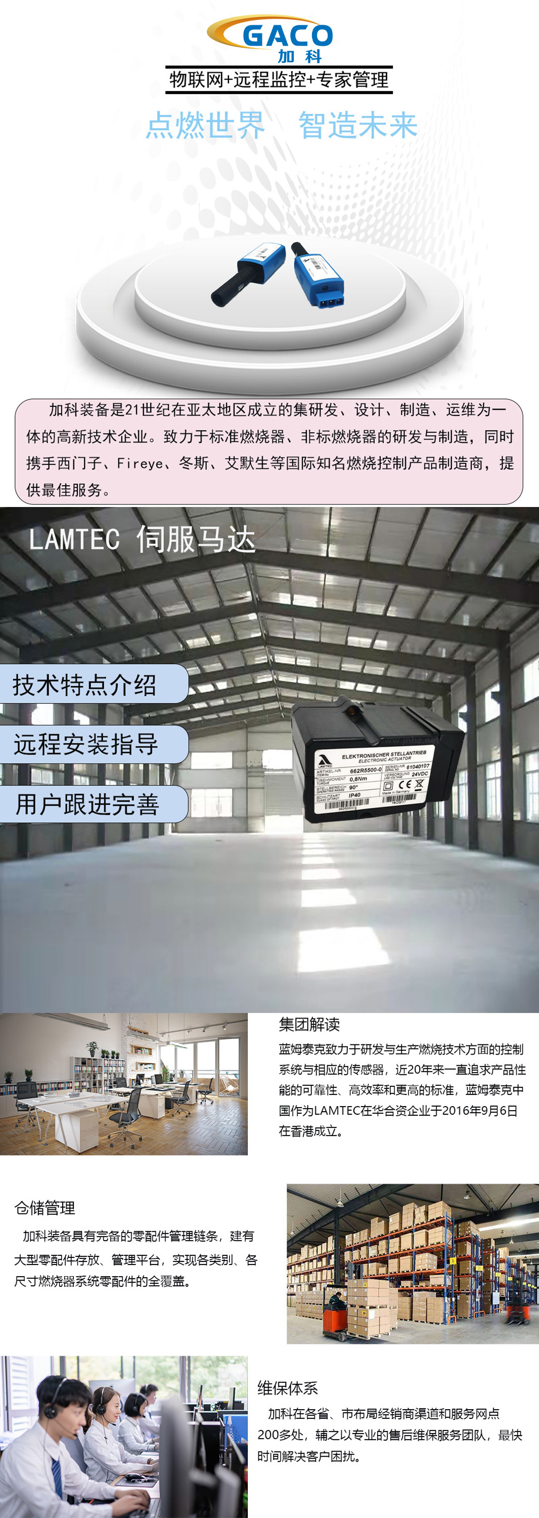 蓝姆泰克LAMTEC.jpg